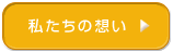 ���莕�ȁb�������̑z��