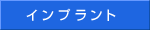 �C���v�����g