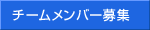 �`�[�������o�[��W